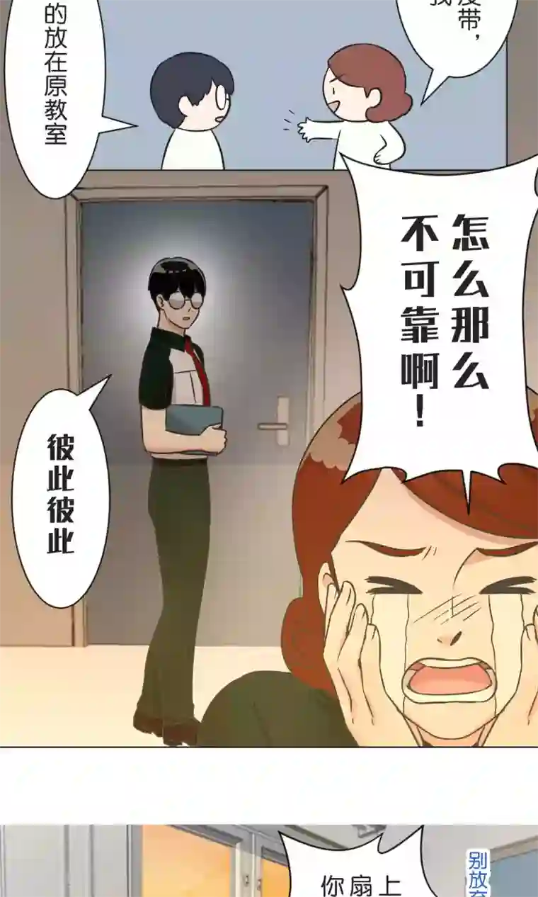 过招吧！优等生第40话 等待救援