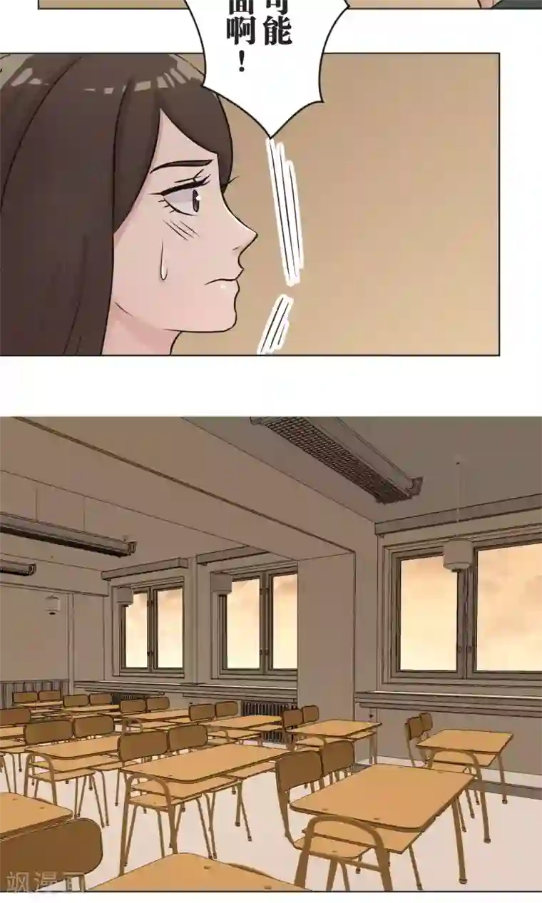 过招吧！优等生第41话 疗伤