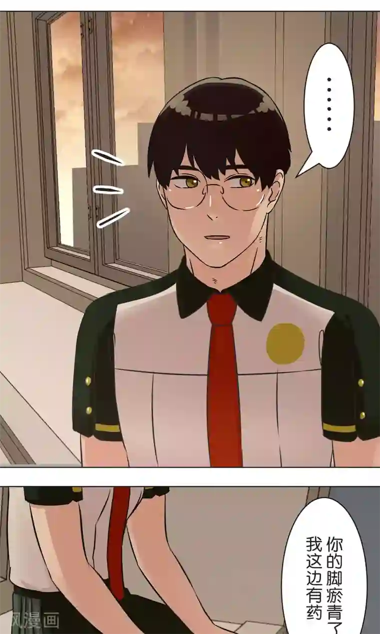 过招吧！优等生第41话 疗伤