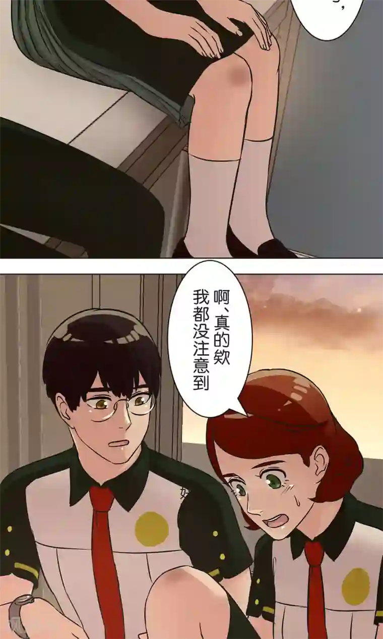 过招吧！优等生第41话 疗伤