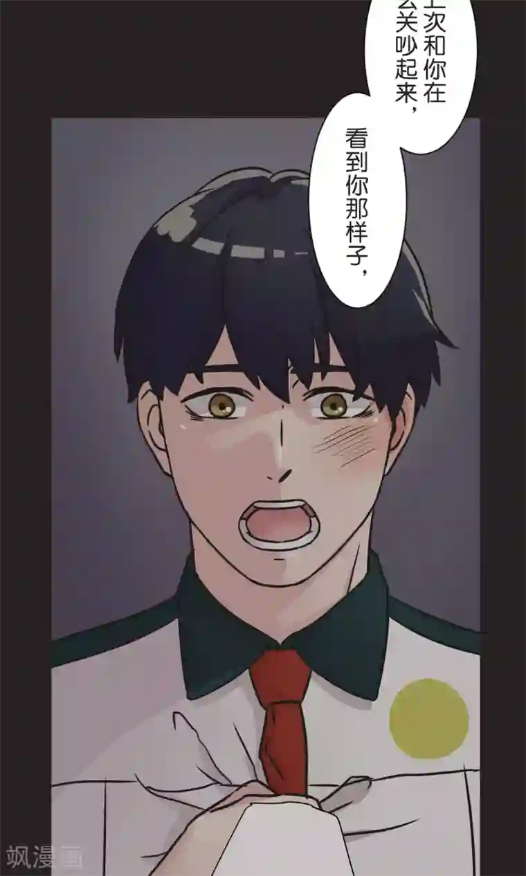 过招吧！优等生第41话 疗伤