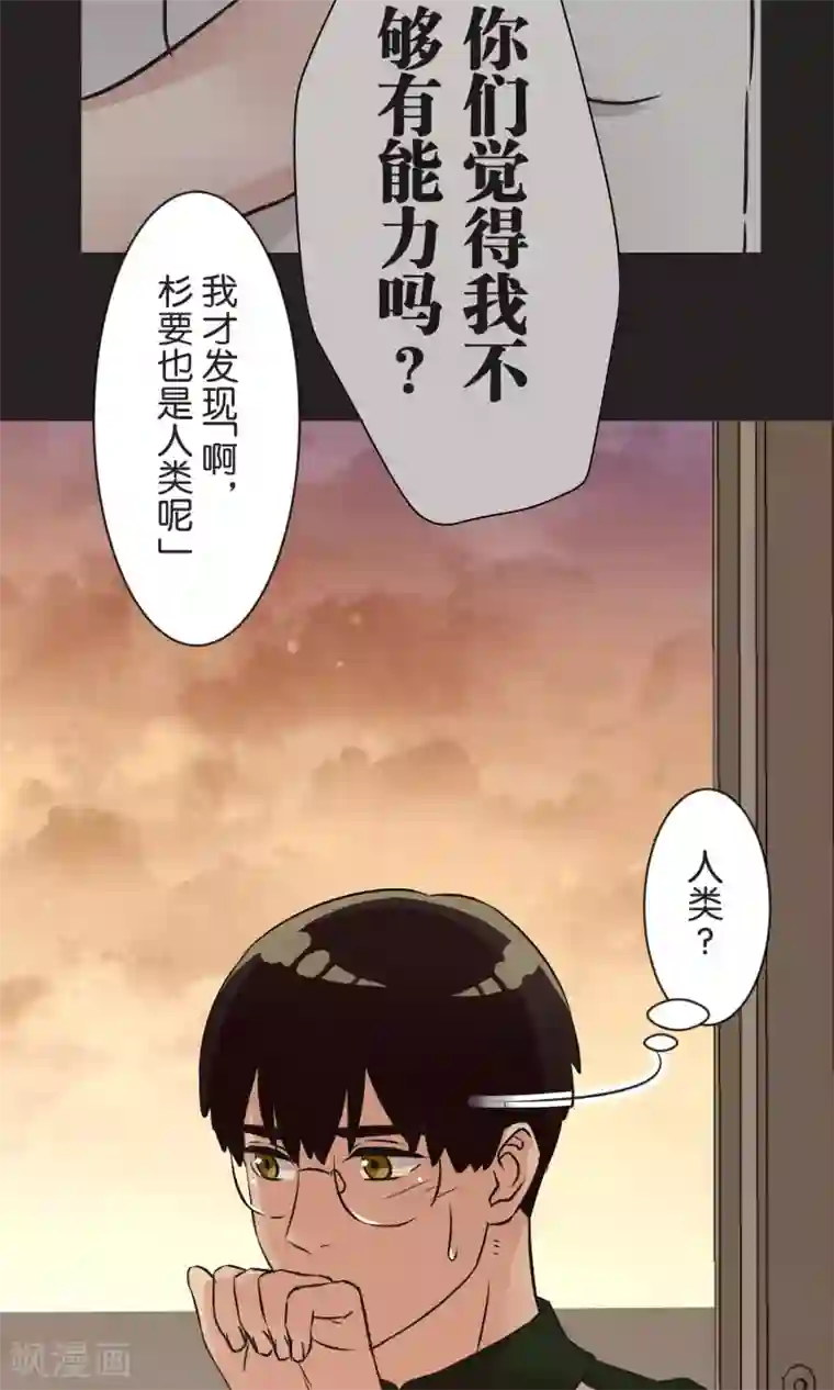 过招吧！优等生第41话 疗伤