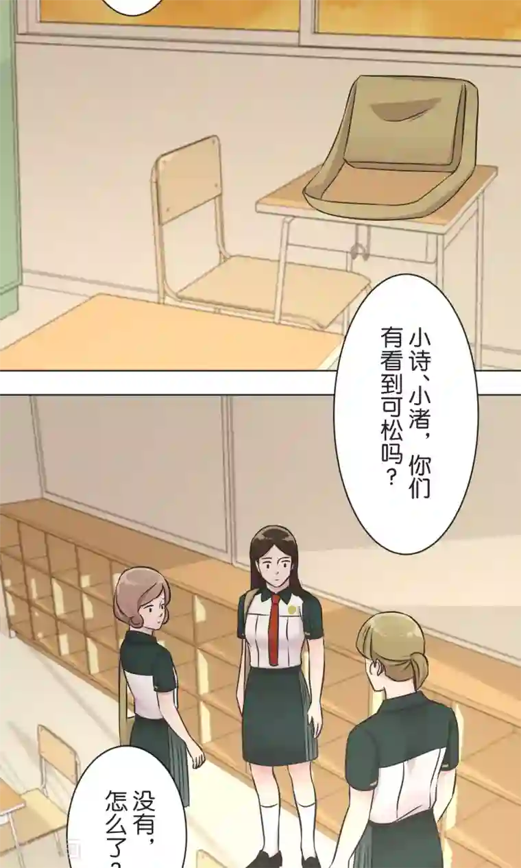 过招吧！优等生第41话 疗伤