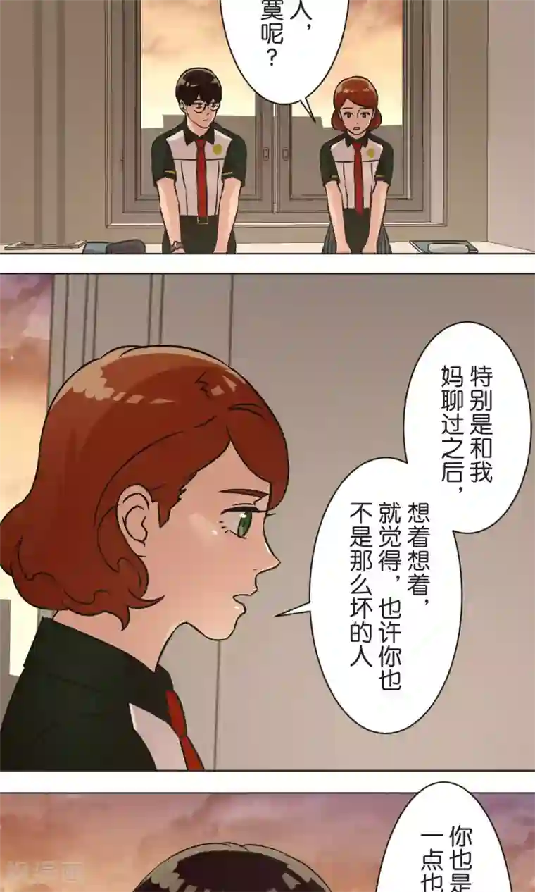 过招吧！优等生第41话 疗伤