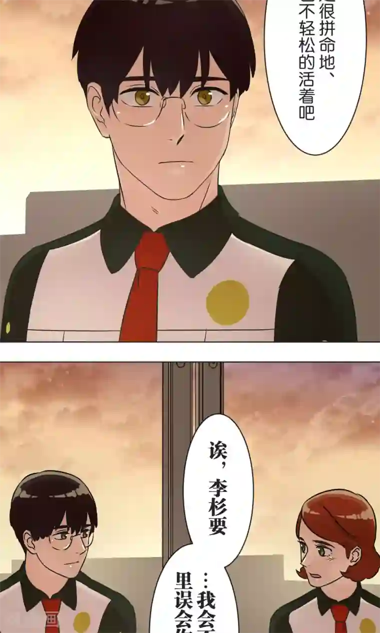 过招吧！优等生第41话 疗伤