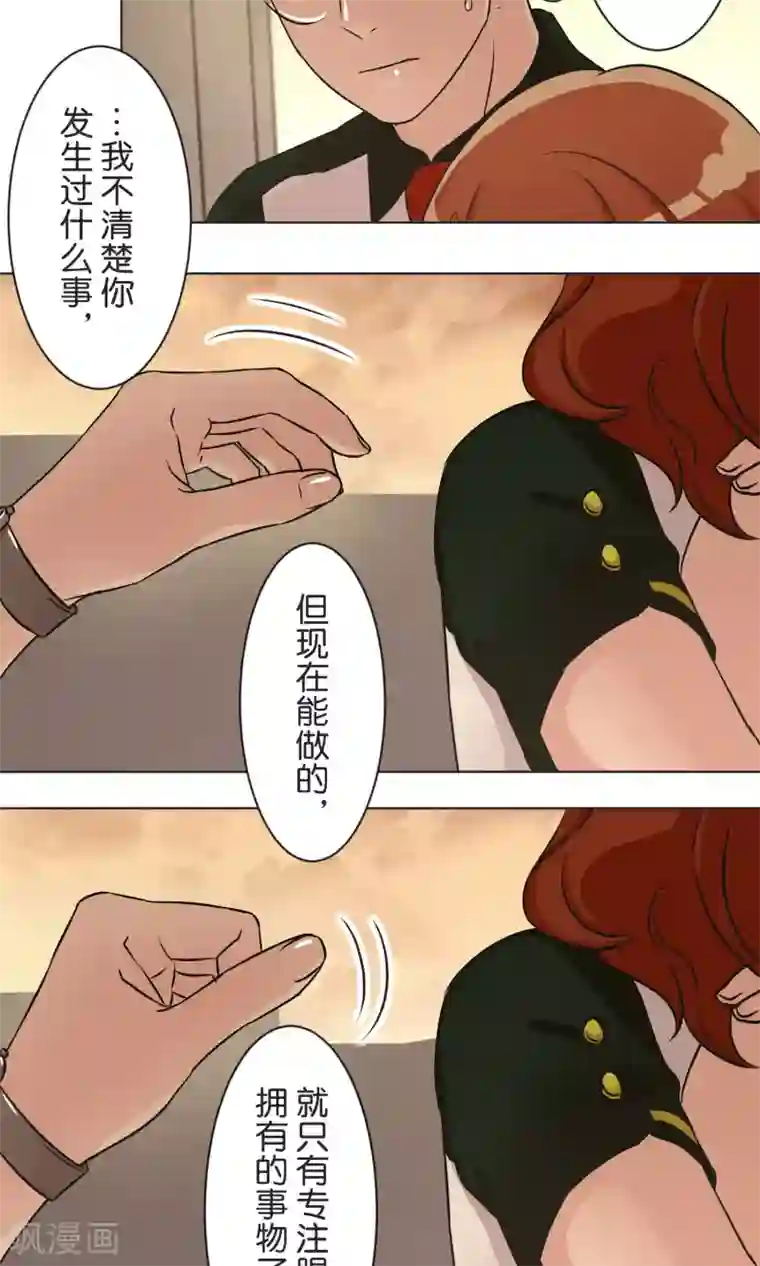 过招吧！优等生第41话 疗伤