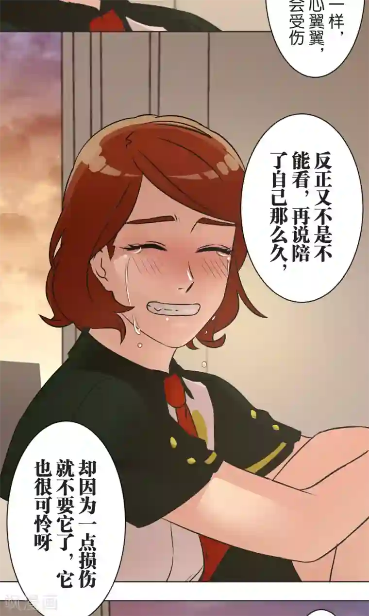 过招吧！优等生第41话 疗伤