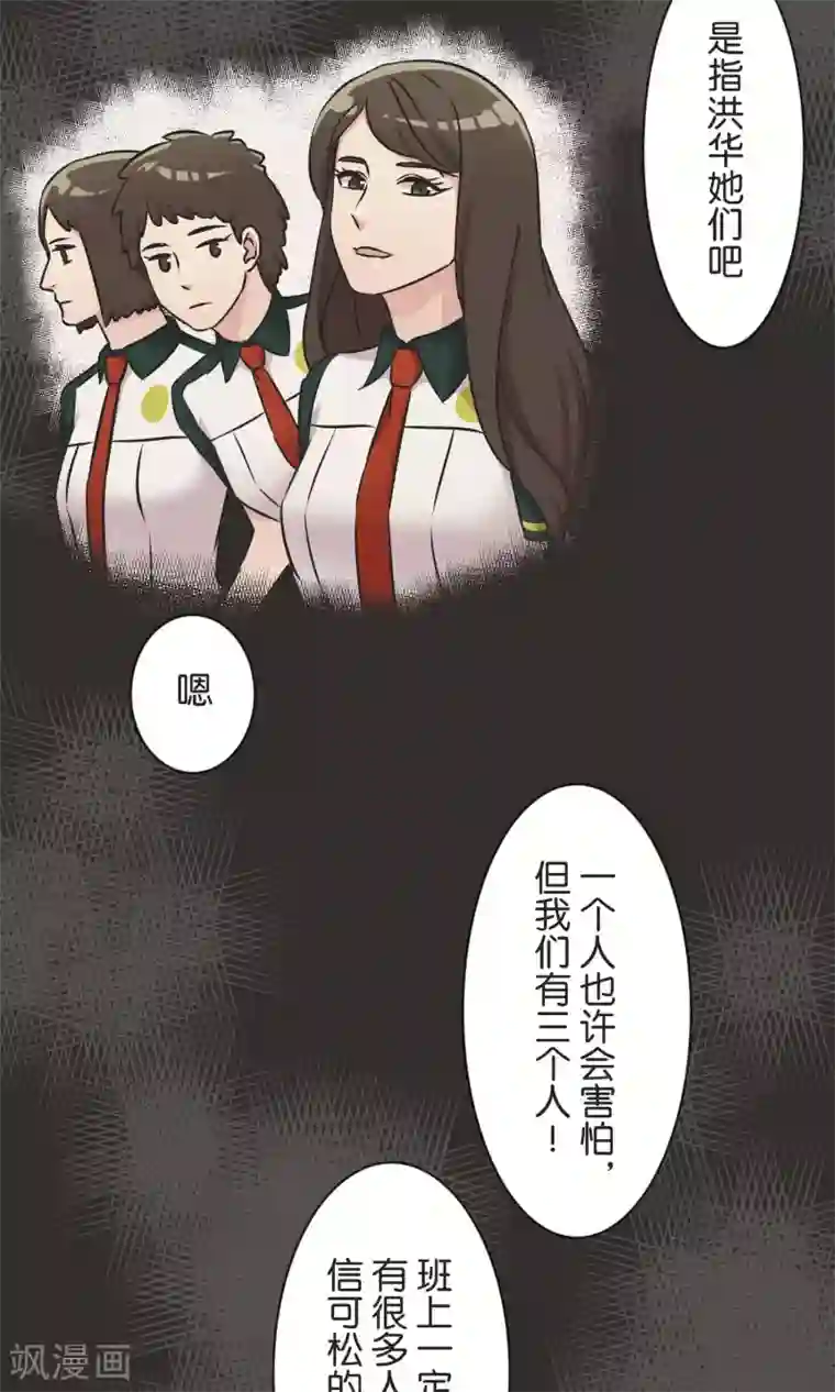 过招吧！优等生第41话 疗伤