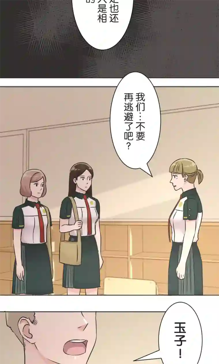 过招吧！优等生第41话 疗伤