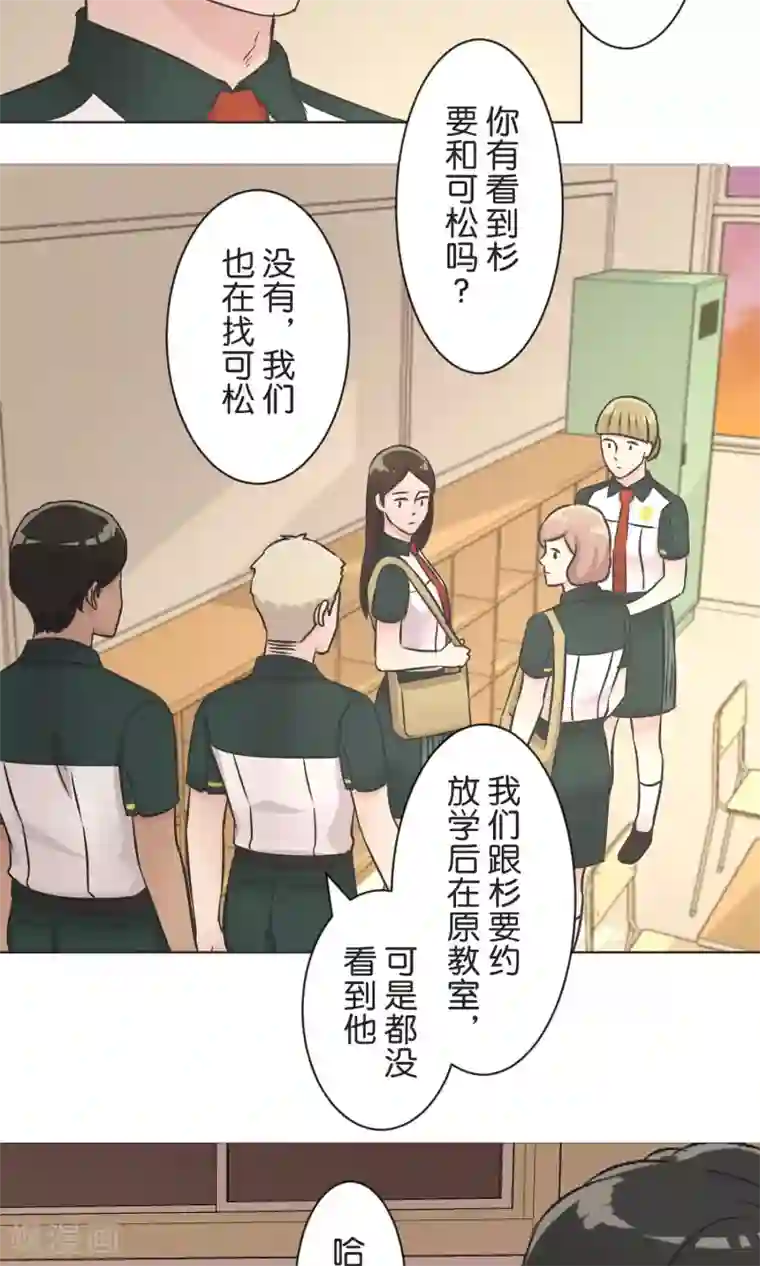 过招吧！优等生第41话 疗伤