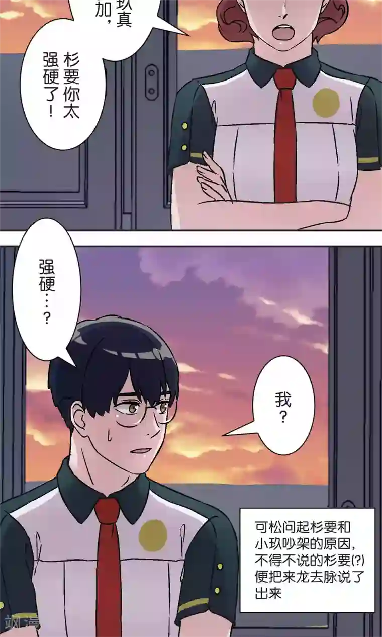 过招吧！优等生第42话 祝福