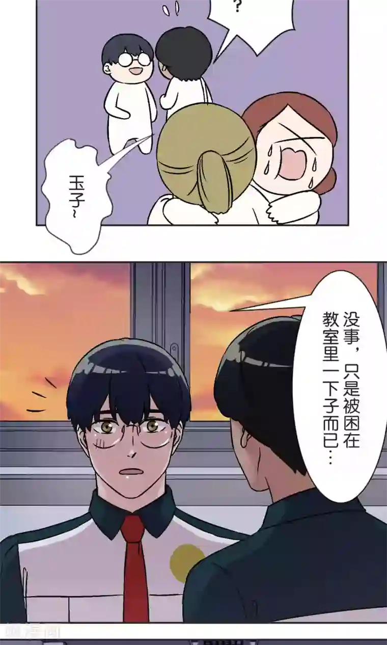 过招吧！优等生第42话 祝福