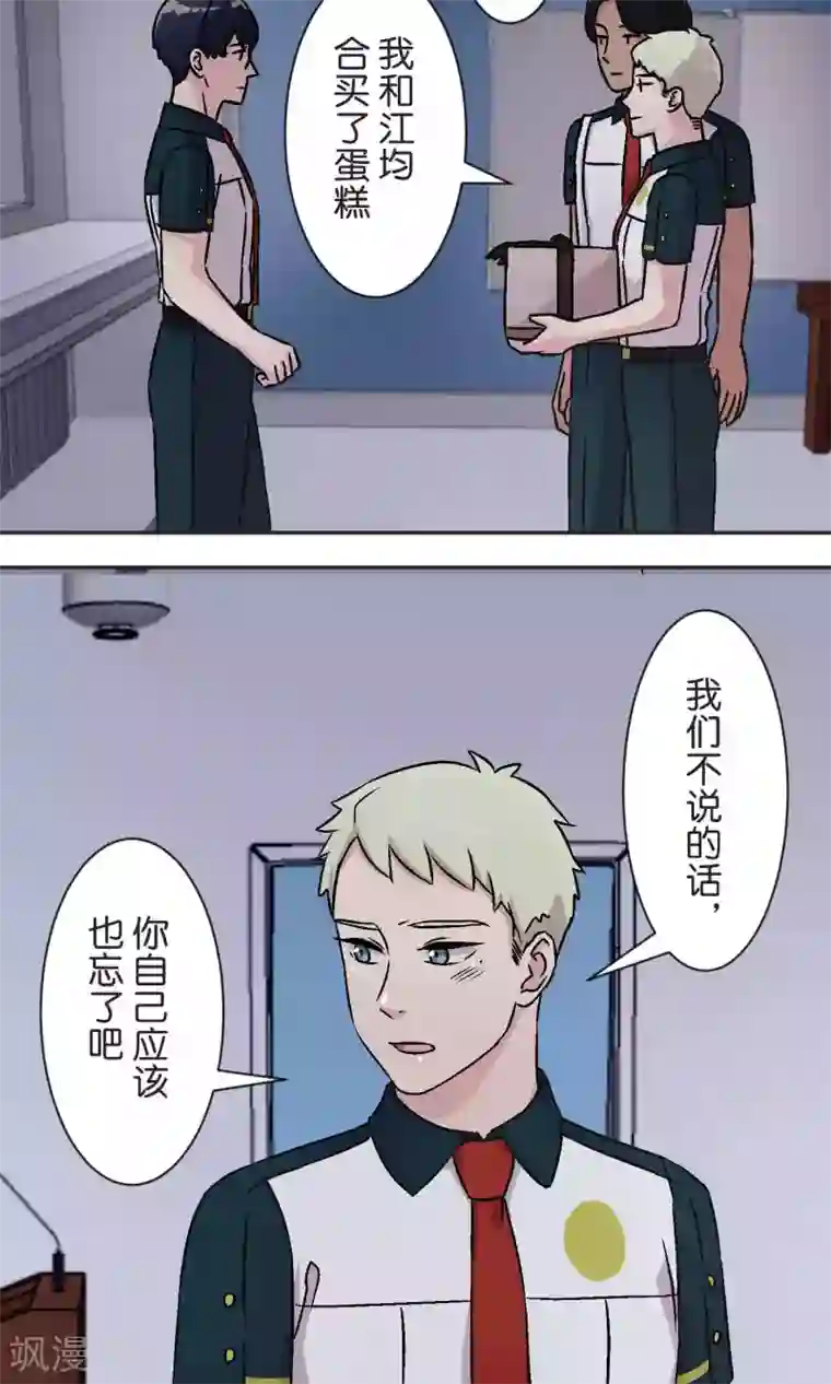 过招吧！优等生第42话 祝福