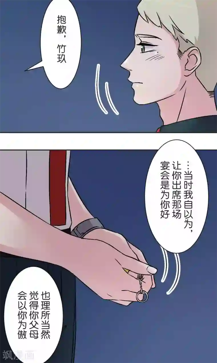 过招吧！优等生第42话 祝福