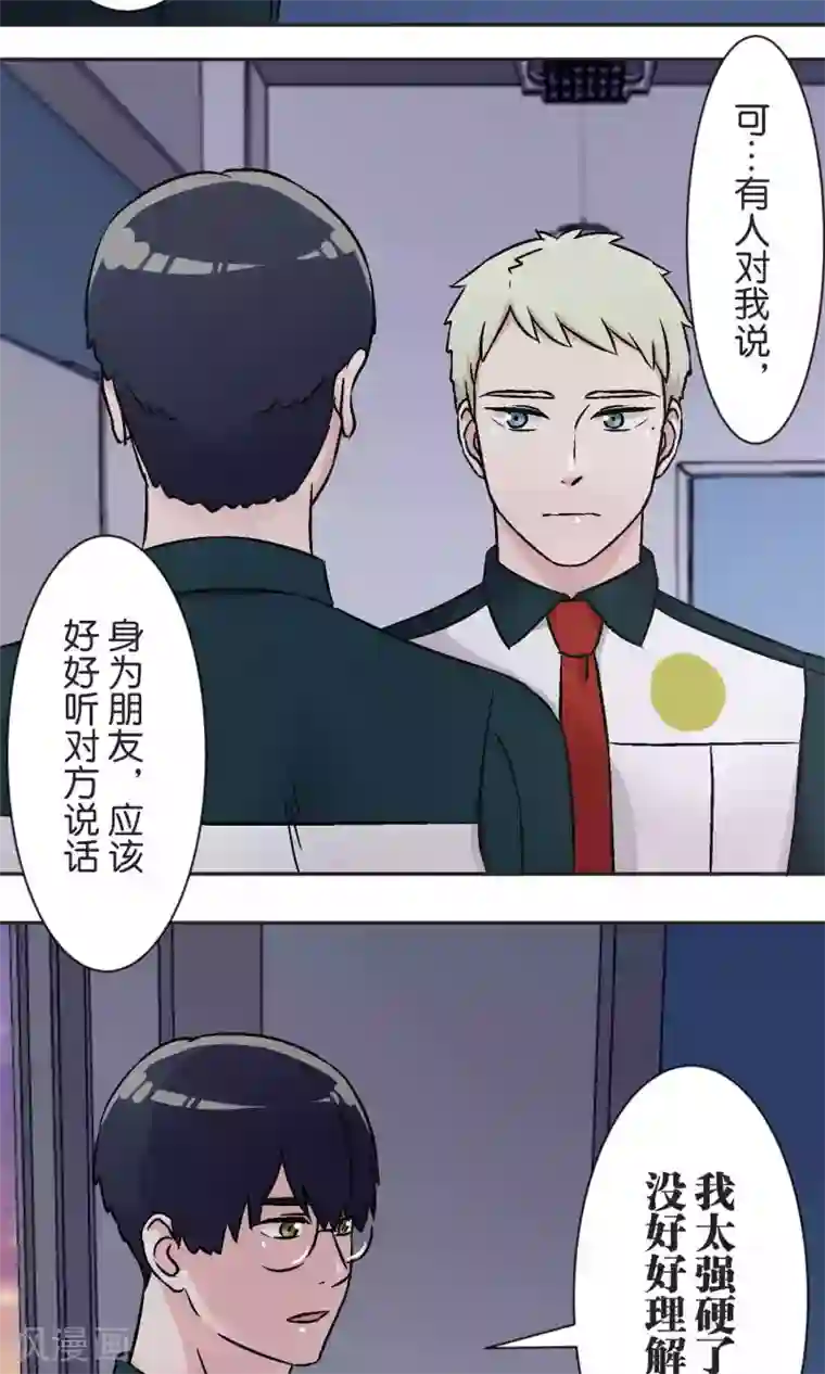 过招吧！优等生第42话 祝福