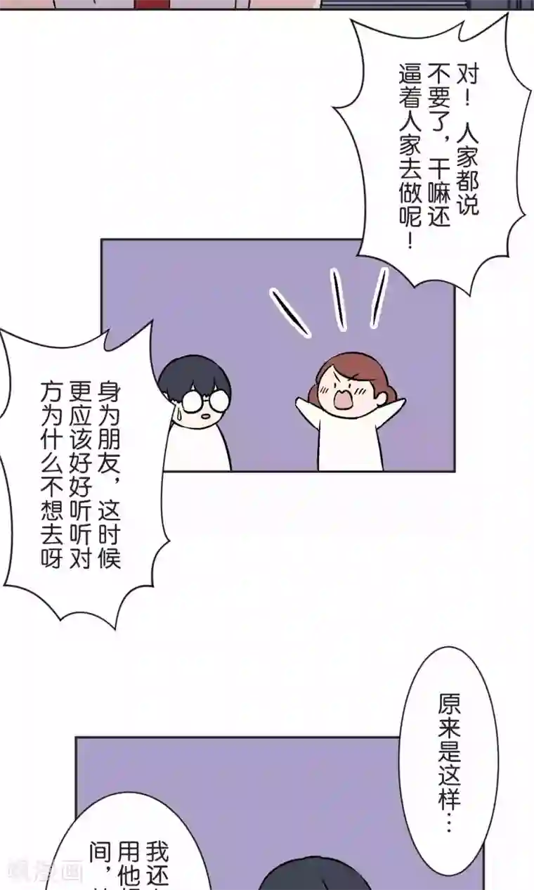 过招吧！优等生第42话 祝福