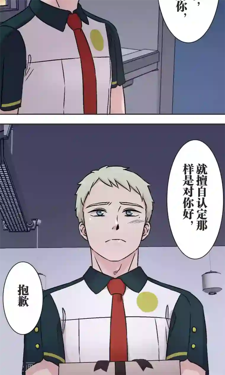 过招吧！优等生第42话 祝福