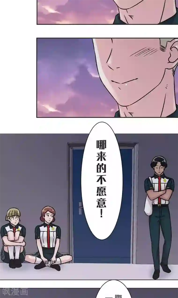 过招吧！优等生第42话 祝福