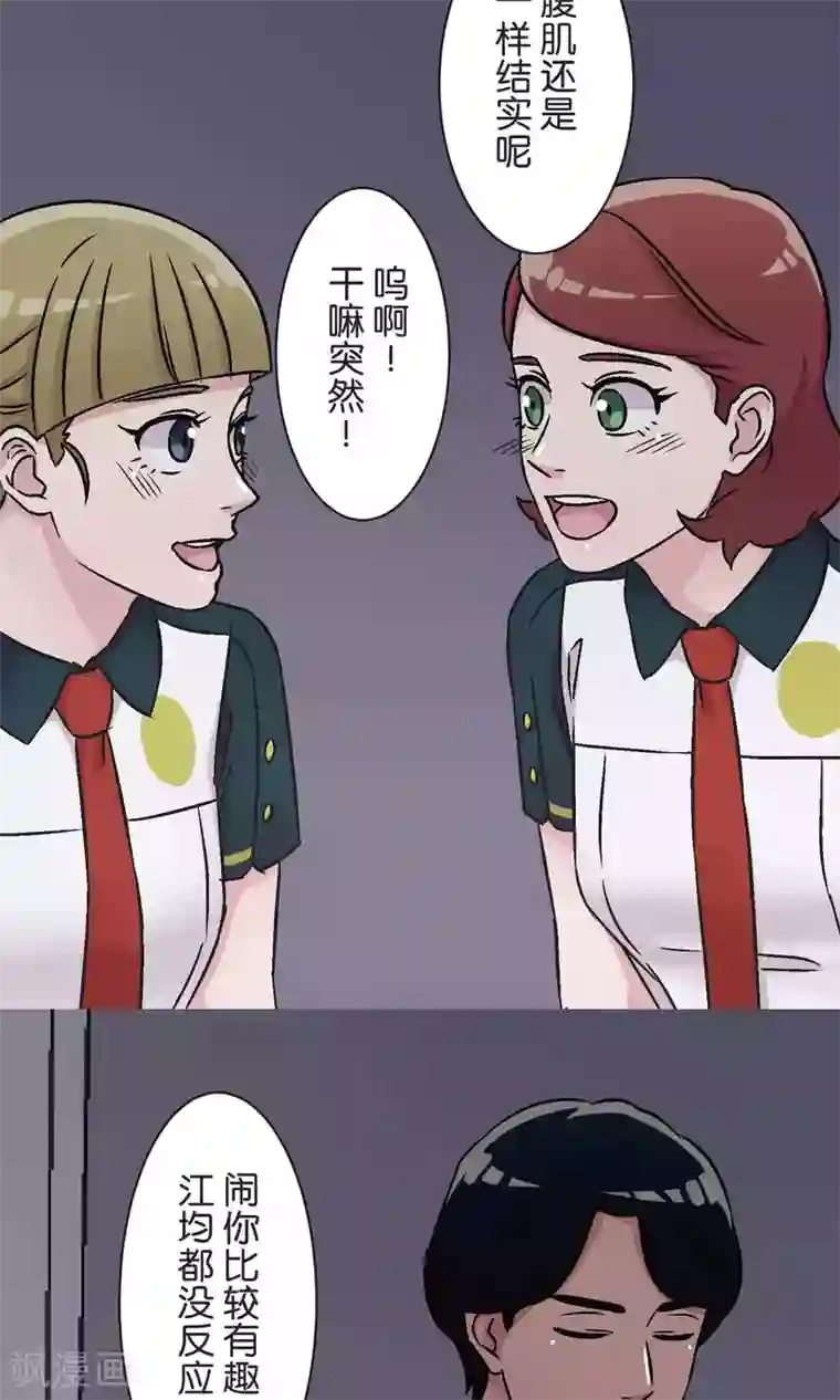 过招吧！优等生第42话 祝福