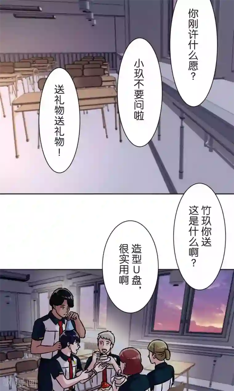 过招吧！优等生第42话 祝福