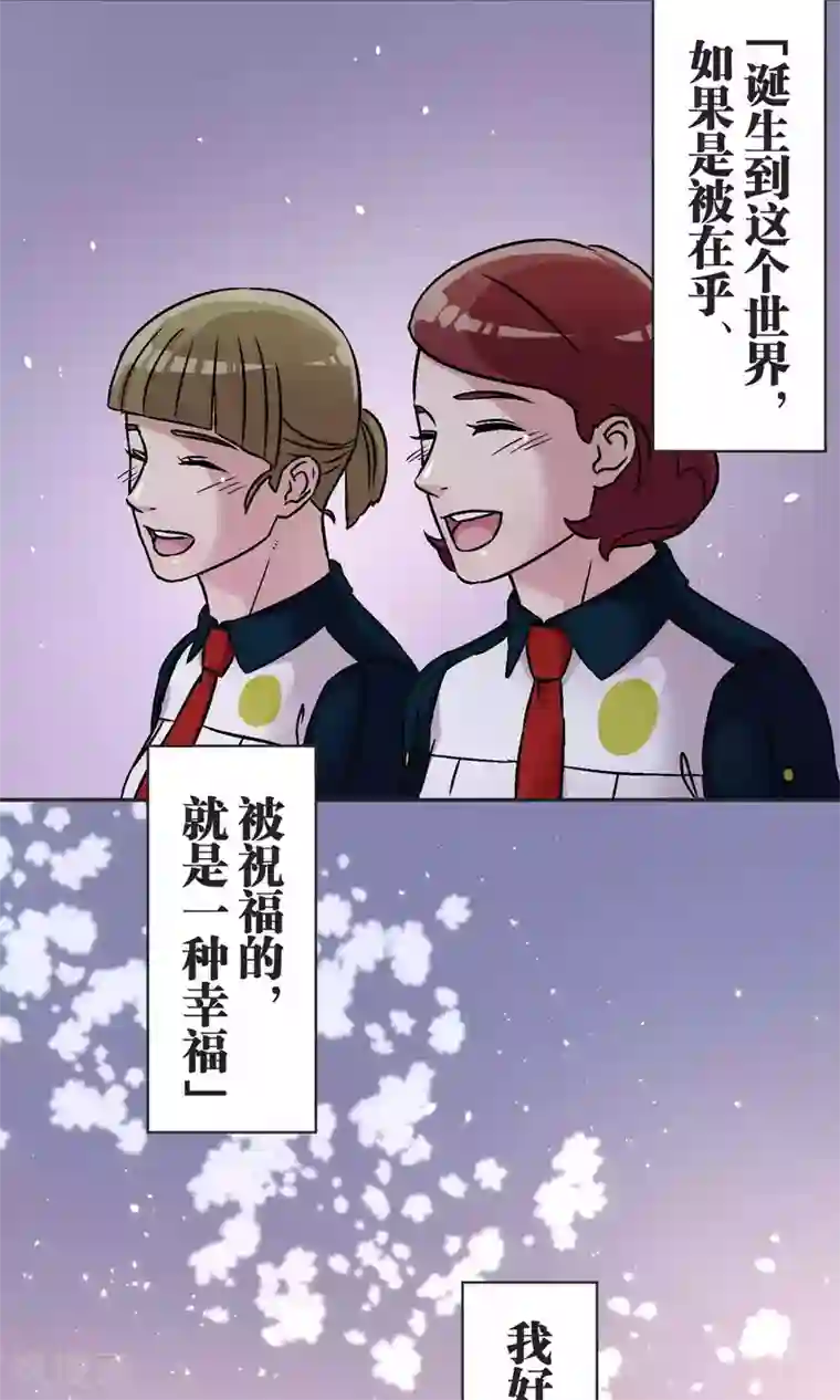 过招吧！优等生第42话 祝福