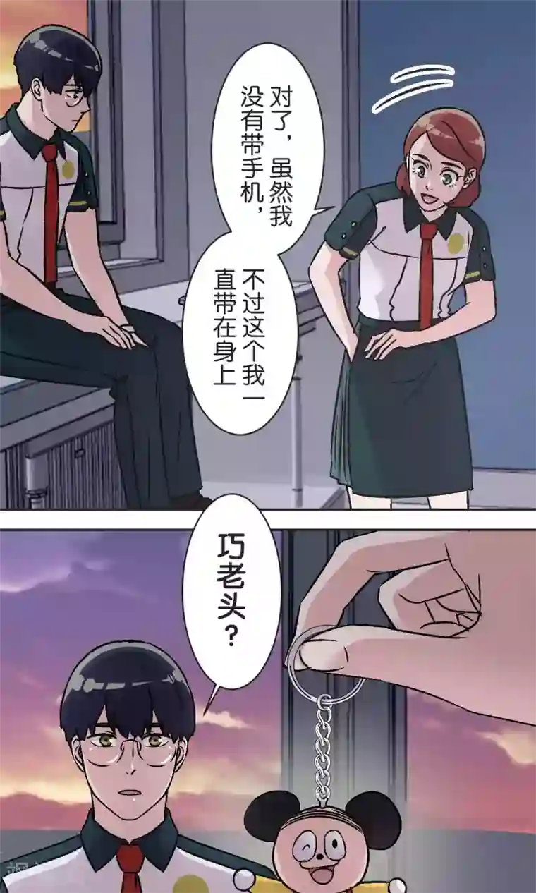 过招吧！优等生第42话 祝福