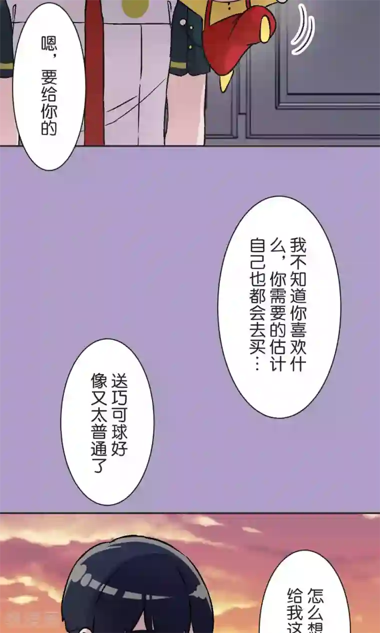 过招吧！优等生第42话 祝福