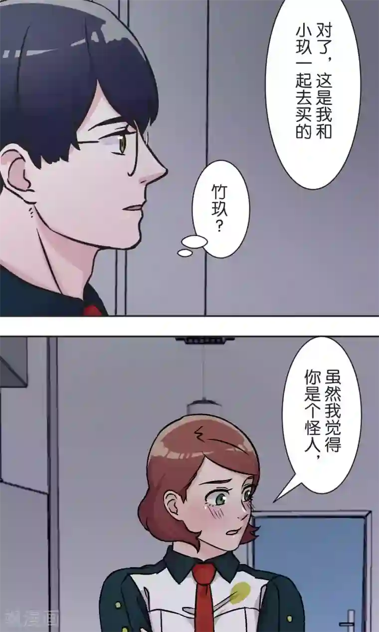 过招吧！优等生第42话 祝福