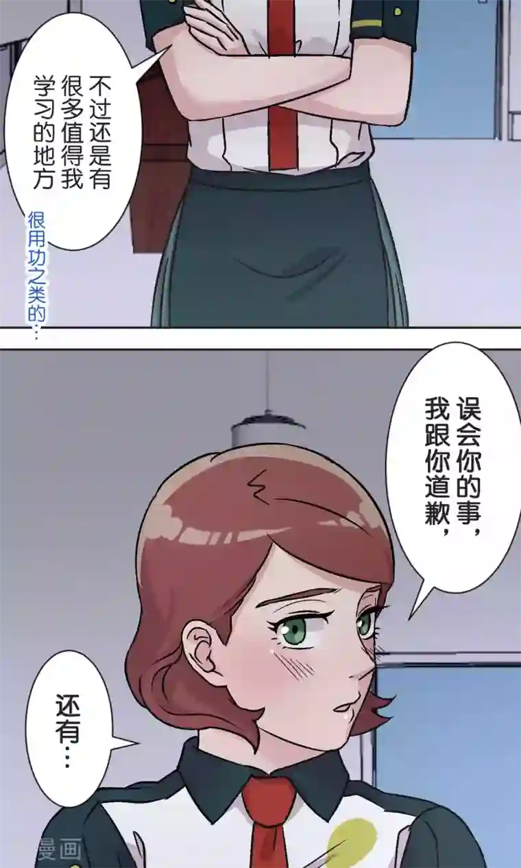 过招吧！优等生第42话 祝福