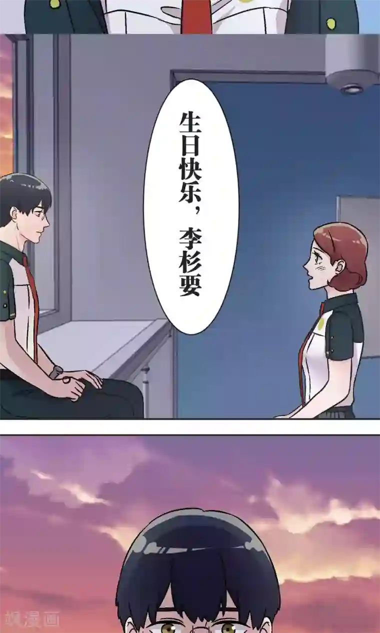 过招吧！优等生第42话 祝福