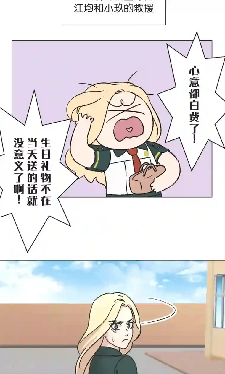 过招吧！优等生第43话 女孩