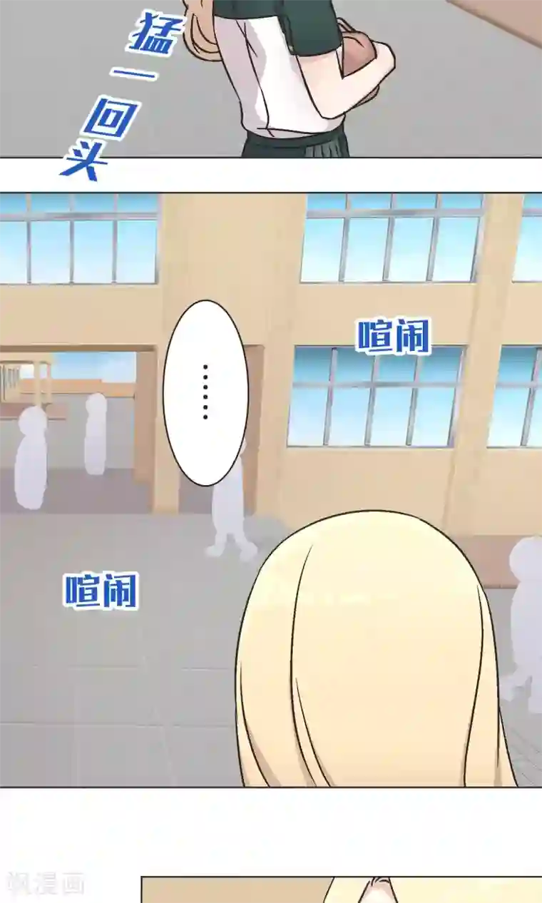 过招吧！优等生第43话 女孩