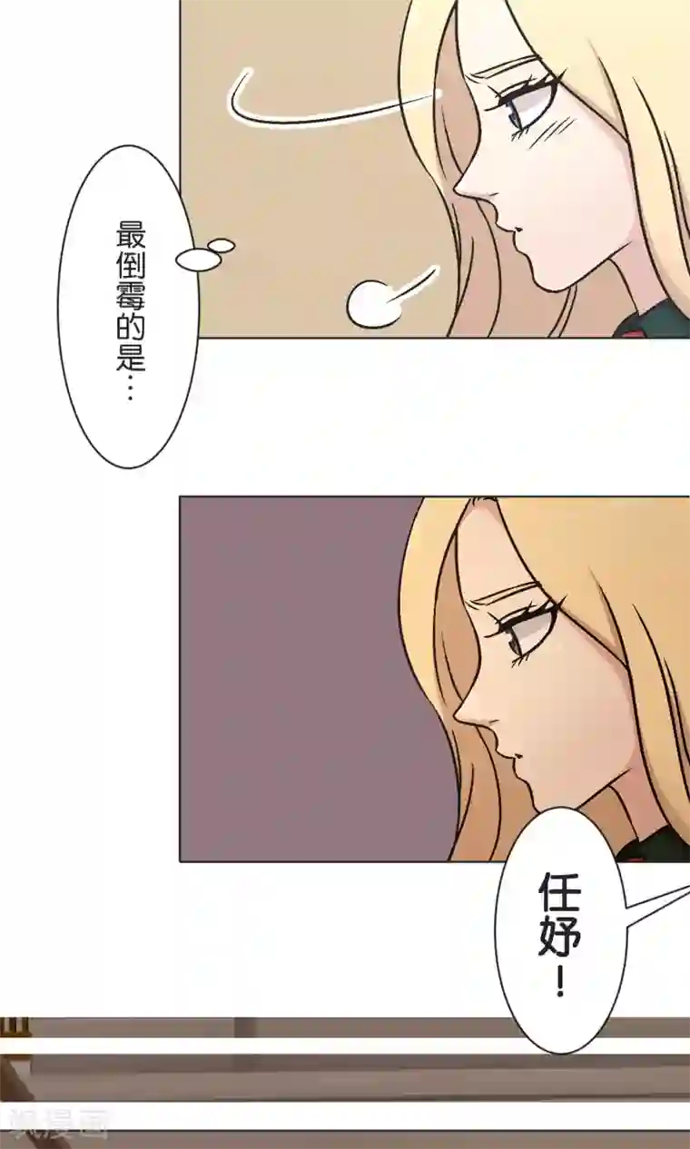 过招吧！优等生第43话 女孩