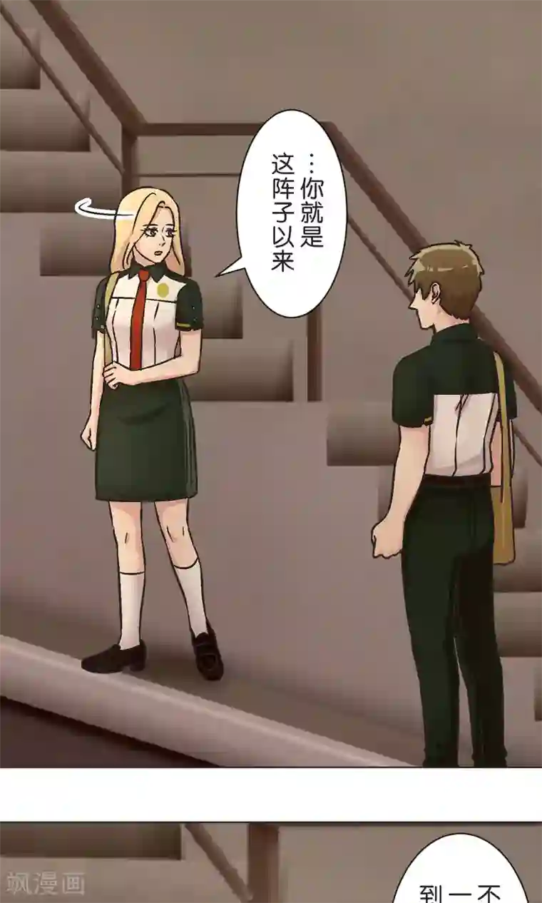 过招吧！优等生第43话 女孩