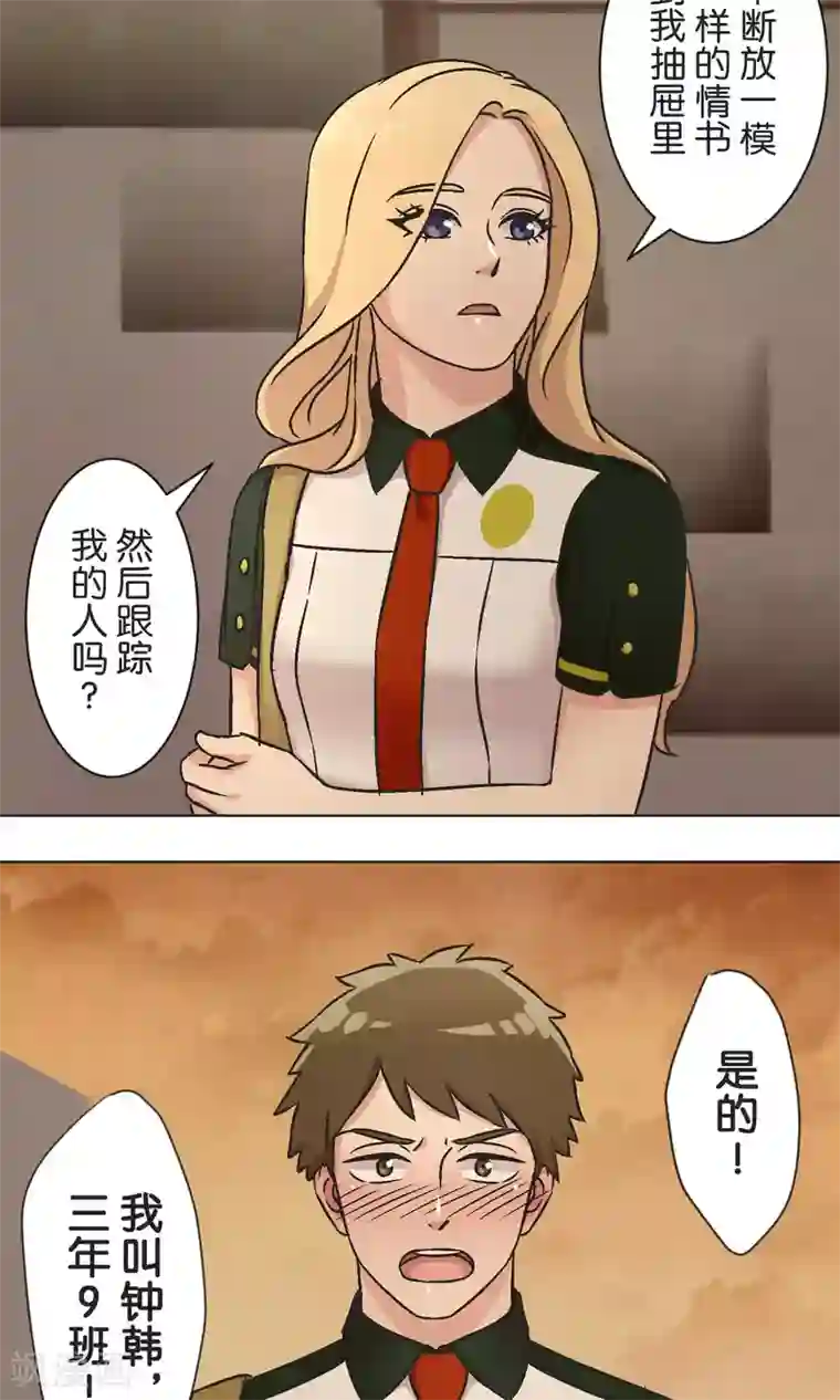 过招吧！优等生第43话 女孩