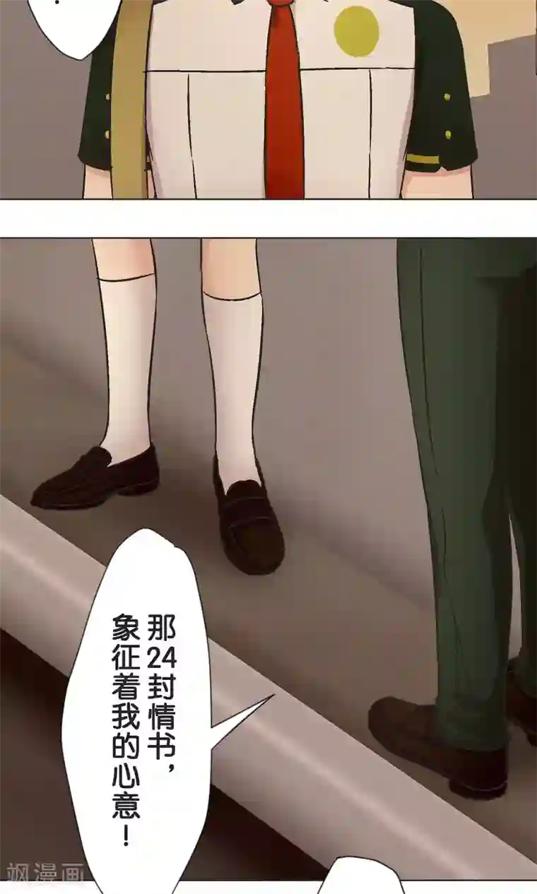 过招吧！优等生第43话 女孩