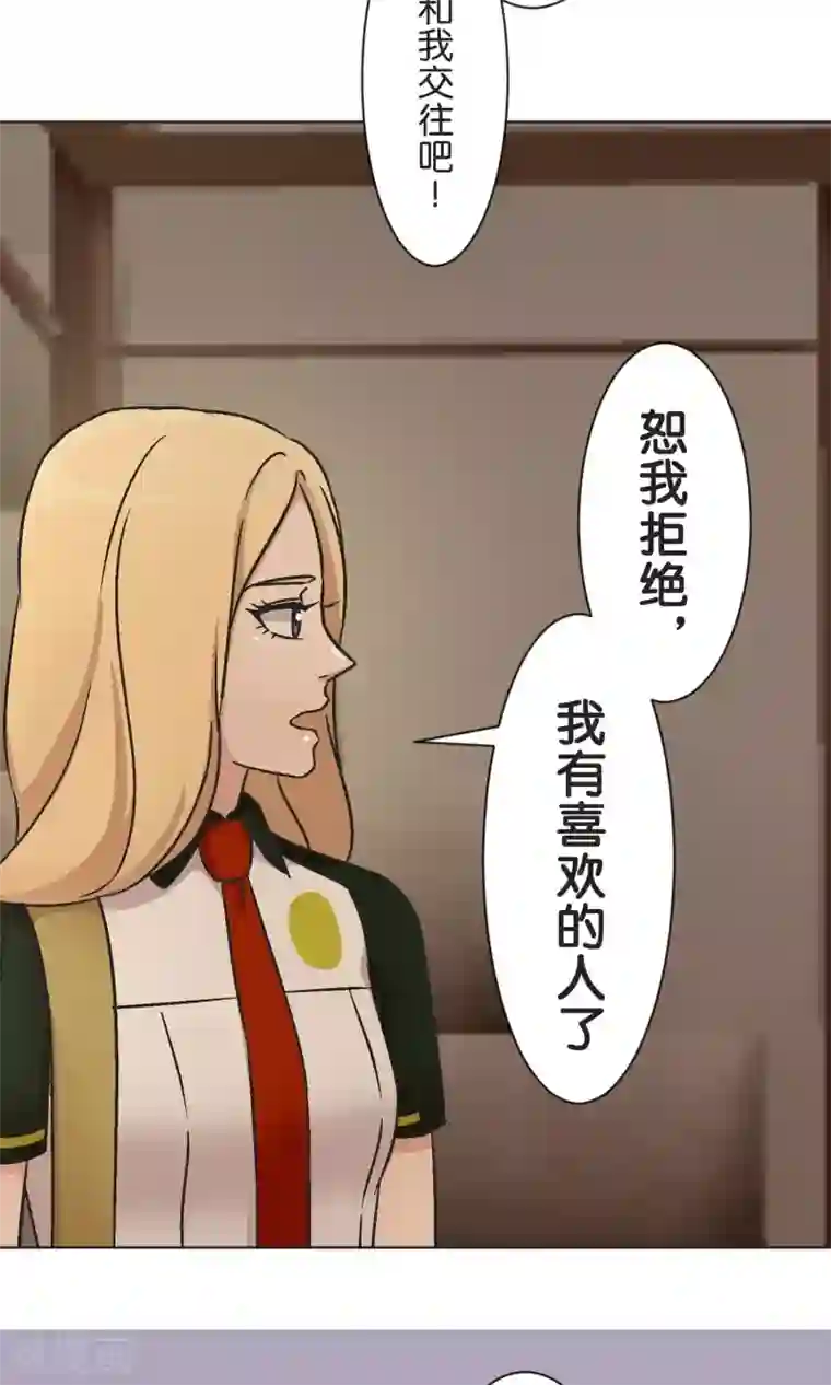 过招吧！优等生第43话 女孩