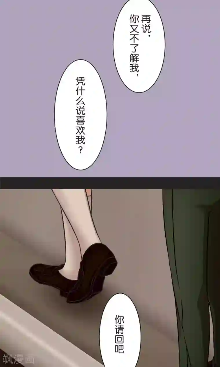 过招吧！优等生第43话 女孩