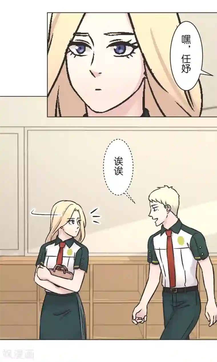 过招吧！优等生第43话 女孩