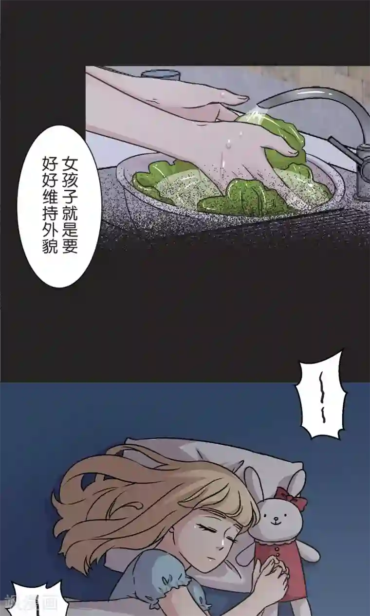 过招吧！优等生第43话 女孩