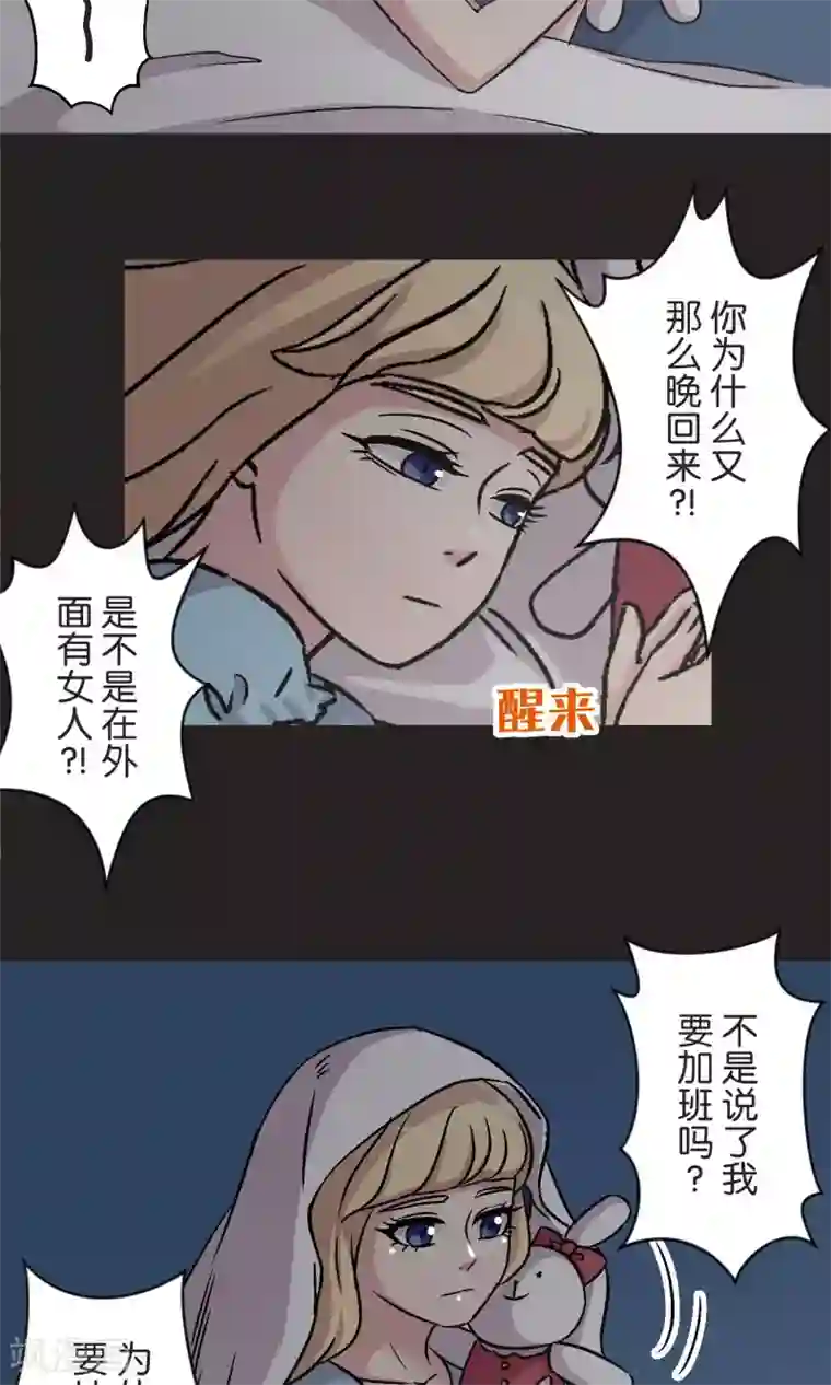 过招吧！优等生第43话 女孩