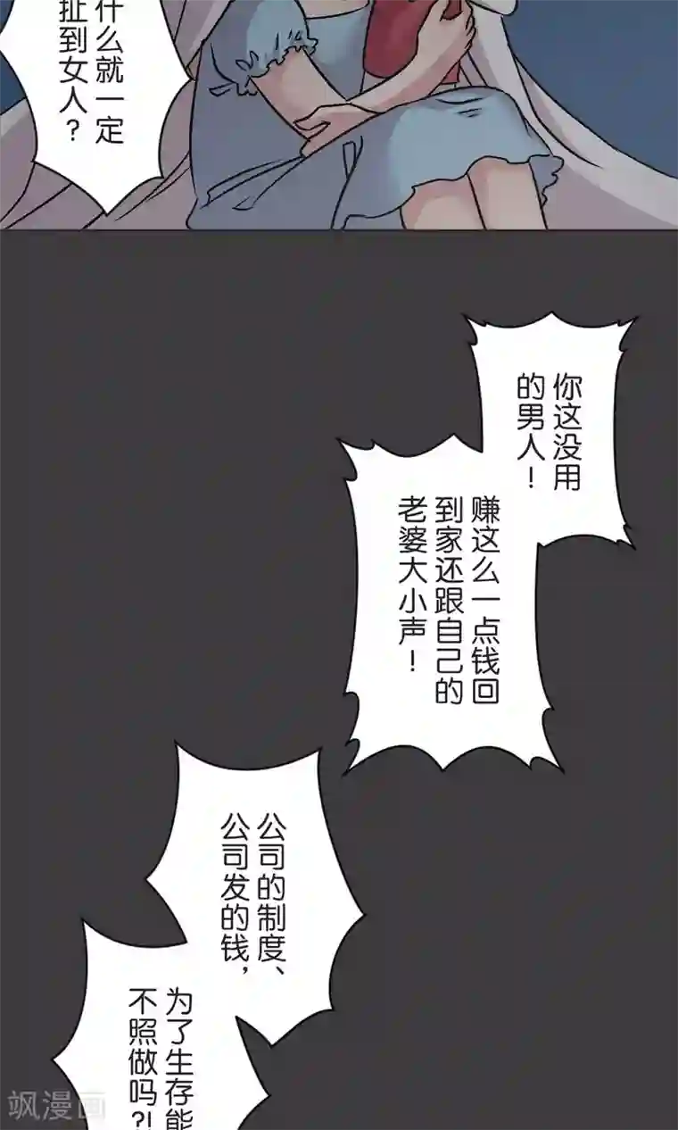 过招吧！优等生第43话 女孩