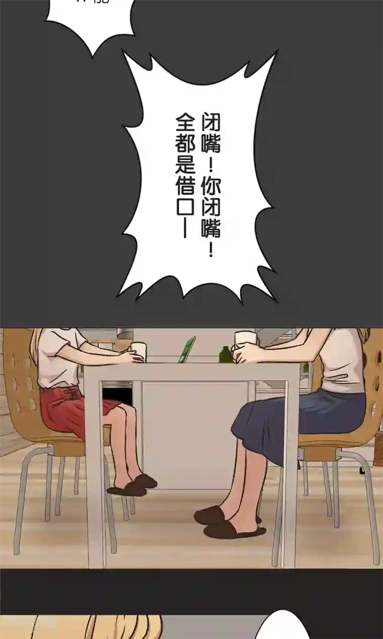 过招吧！优等生第43话 女孩