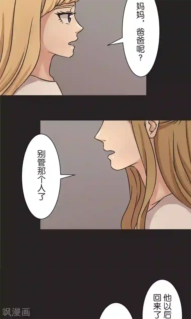 过招吧！优等生第43话 女孩