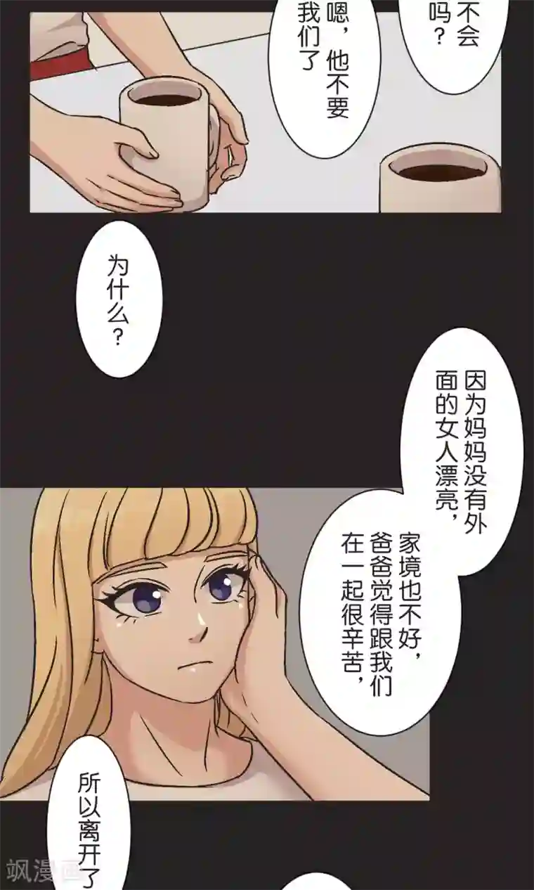 过招吧！优等生第43话 女孩