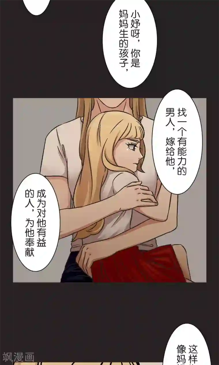 过招吧！优等生第43话 女孩