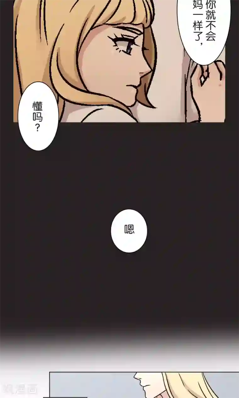 过招吧！优等生第43话 女孩