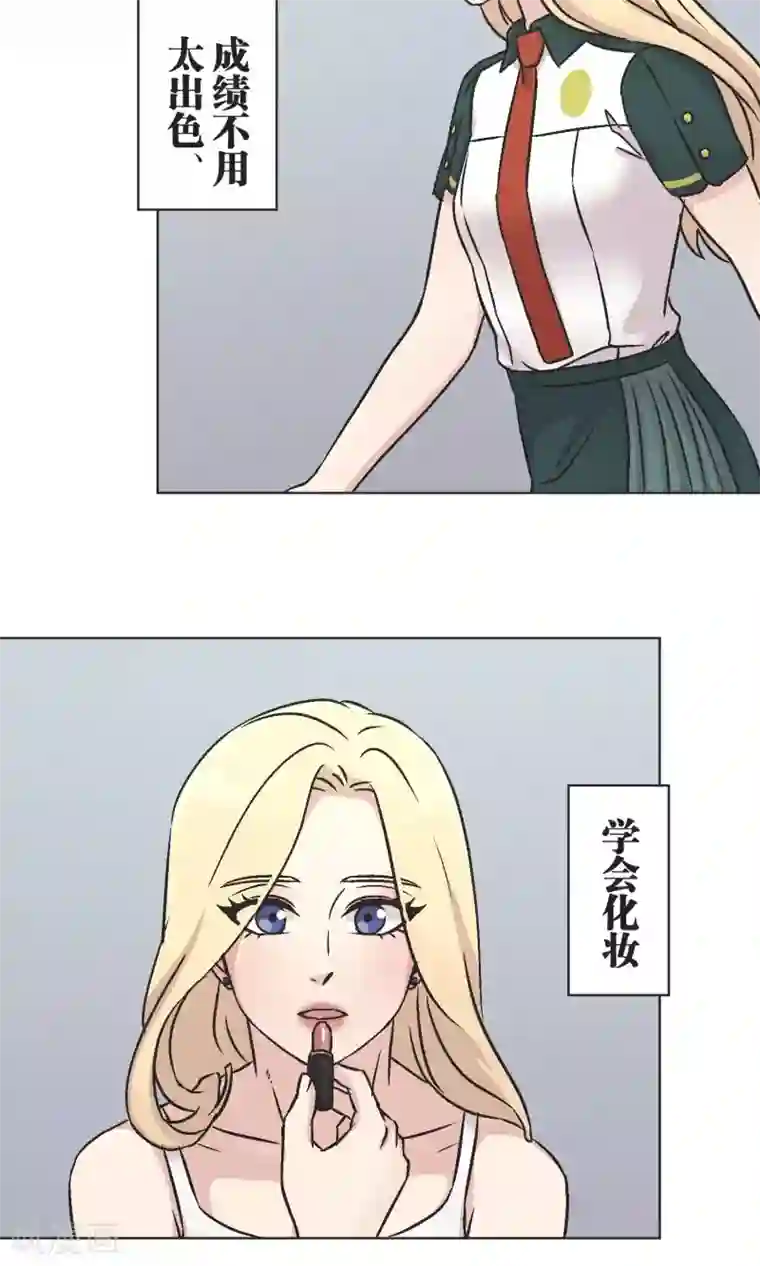 过招吧！优等生第43话 女孩