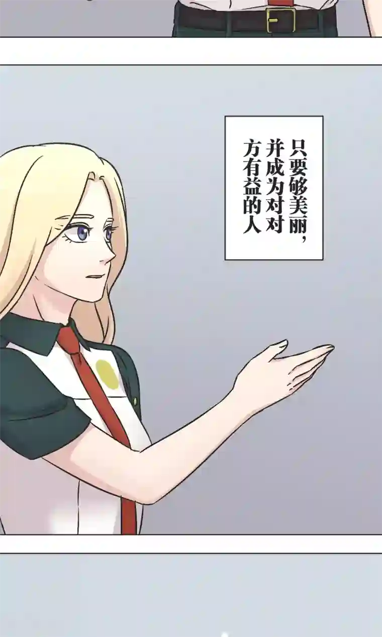 过招吧！优等生第43话 女孩