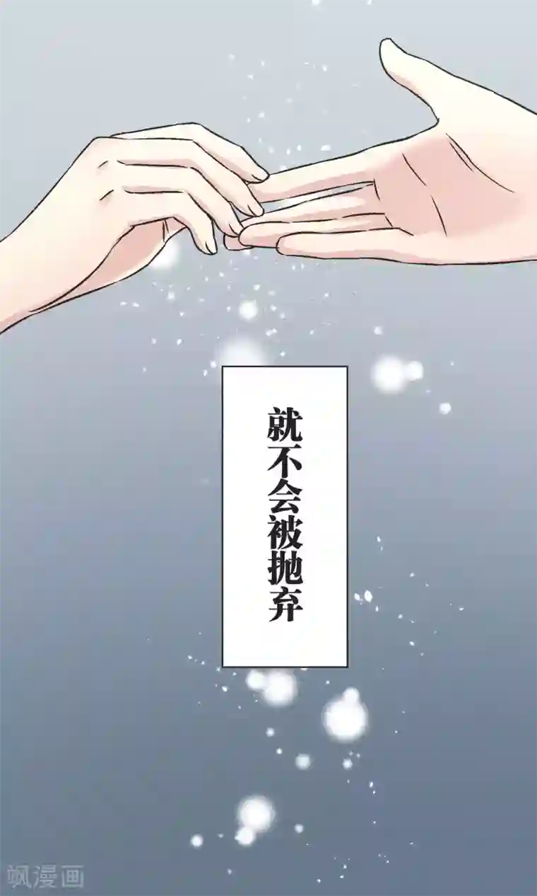 过招吧！优等生第43话 女孩